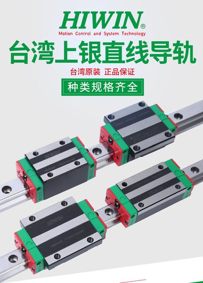 H上银导轨产品系列：满足多样化精密运动需求